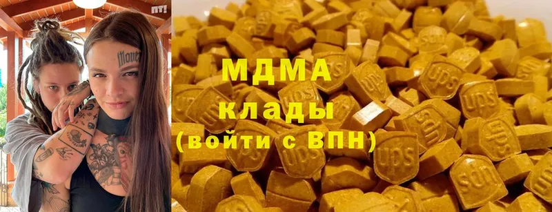 МДМА кристаллы  Нефтегорск 